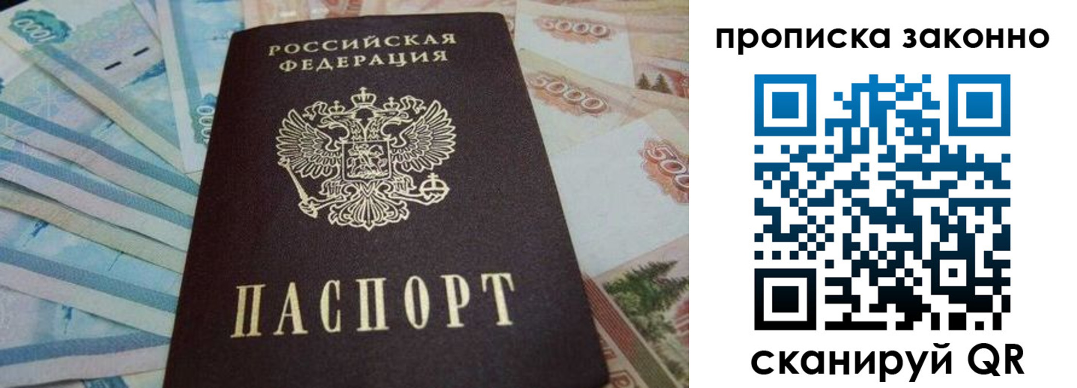 где прописаться в Николаевске