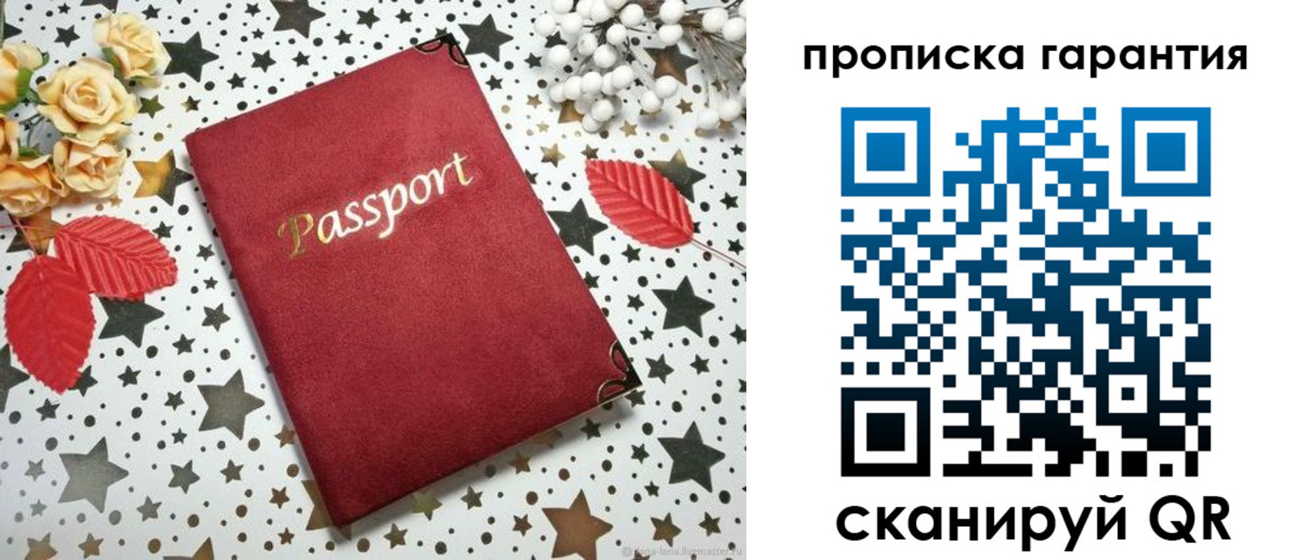 временная регистрация собственник в Николаевске