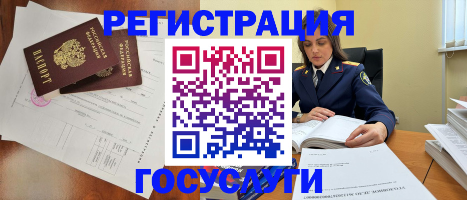 временная регистрация законно в Николаевске