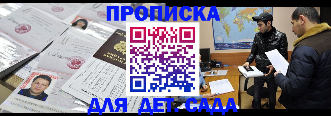 временная регистрация законно в Николаевске